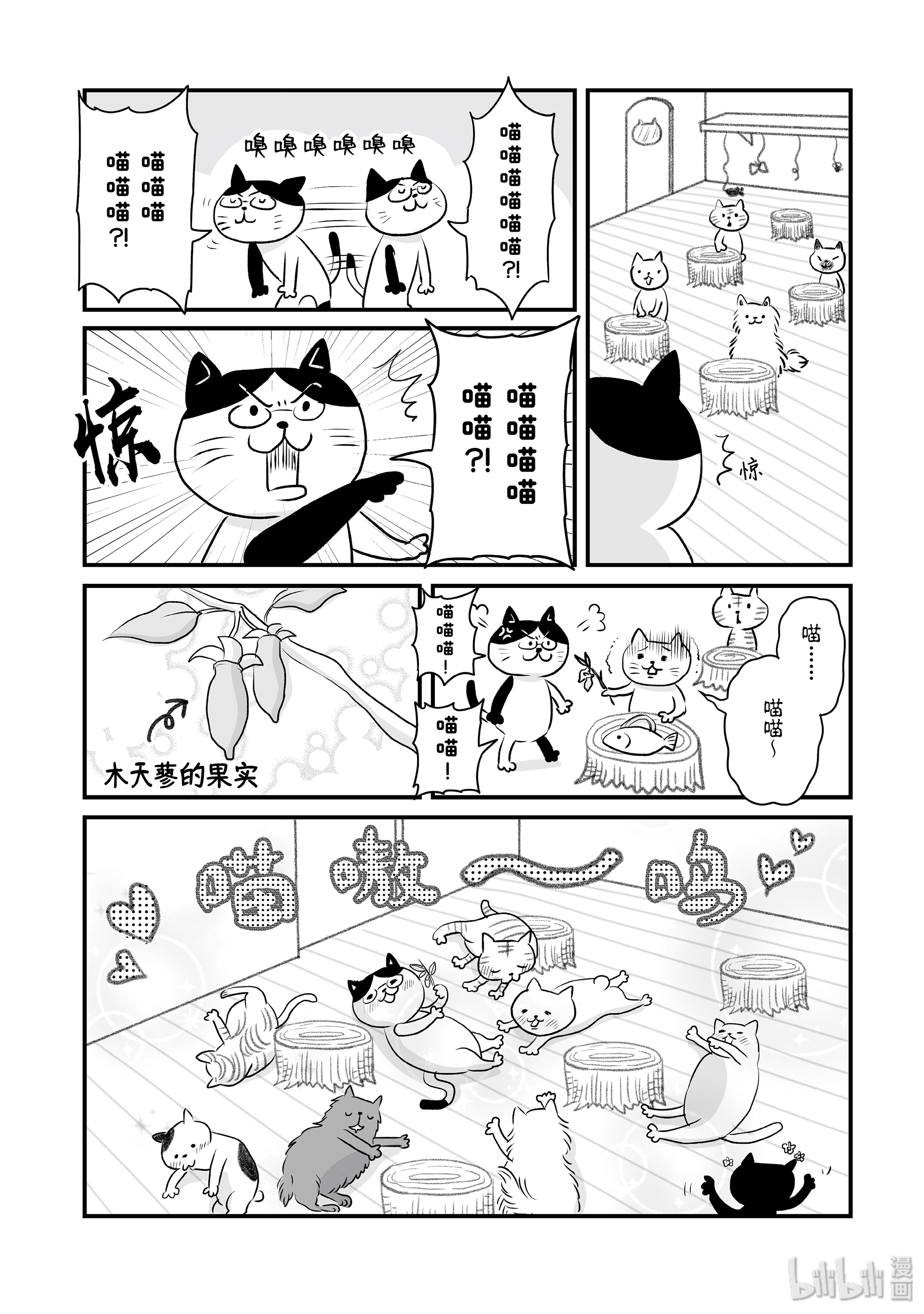 女高中生的虚度日常68 上学
