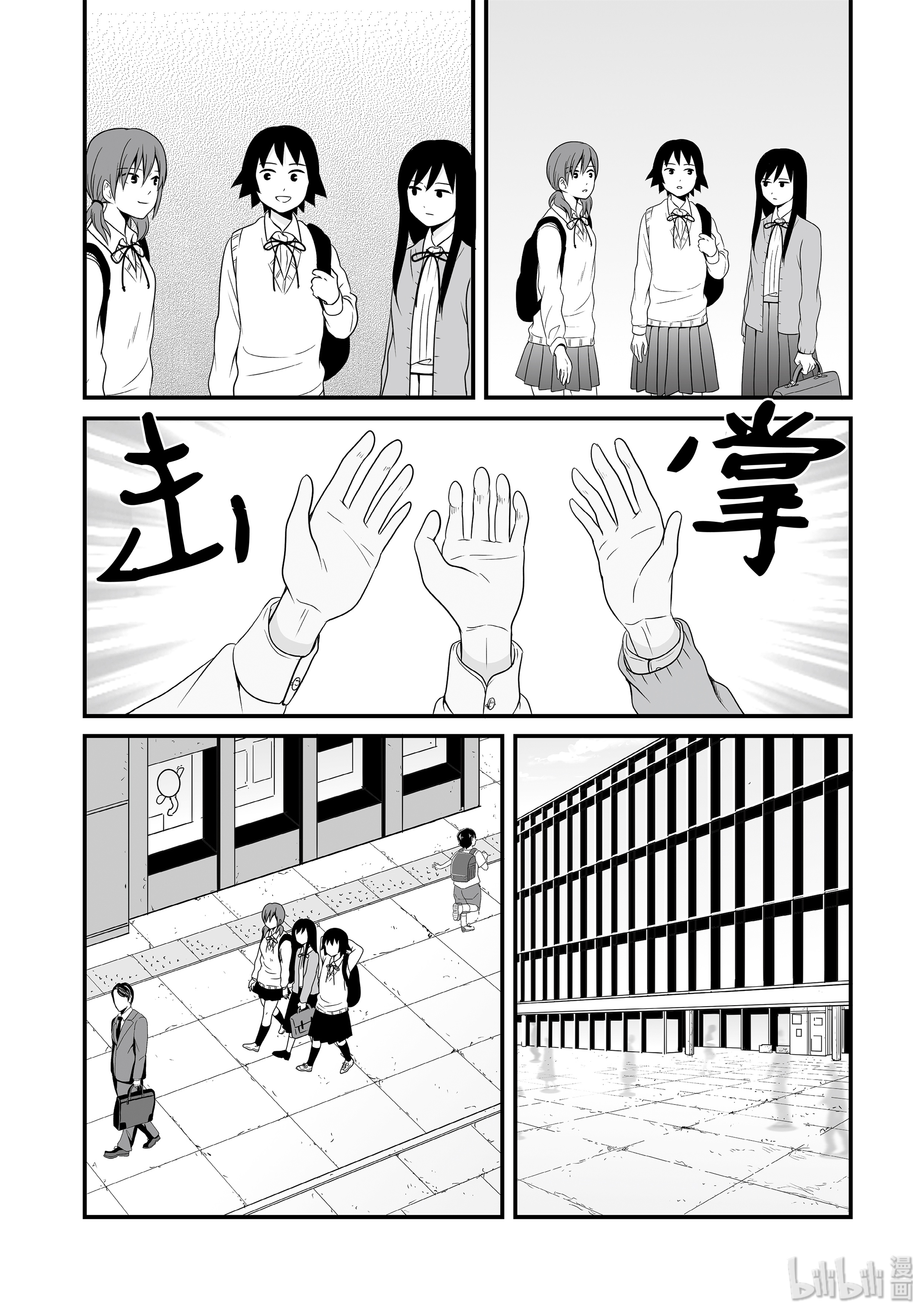 女高中生的虚度日常70 艺术