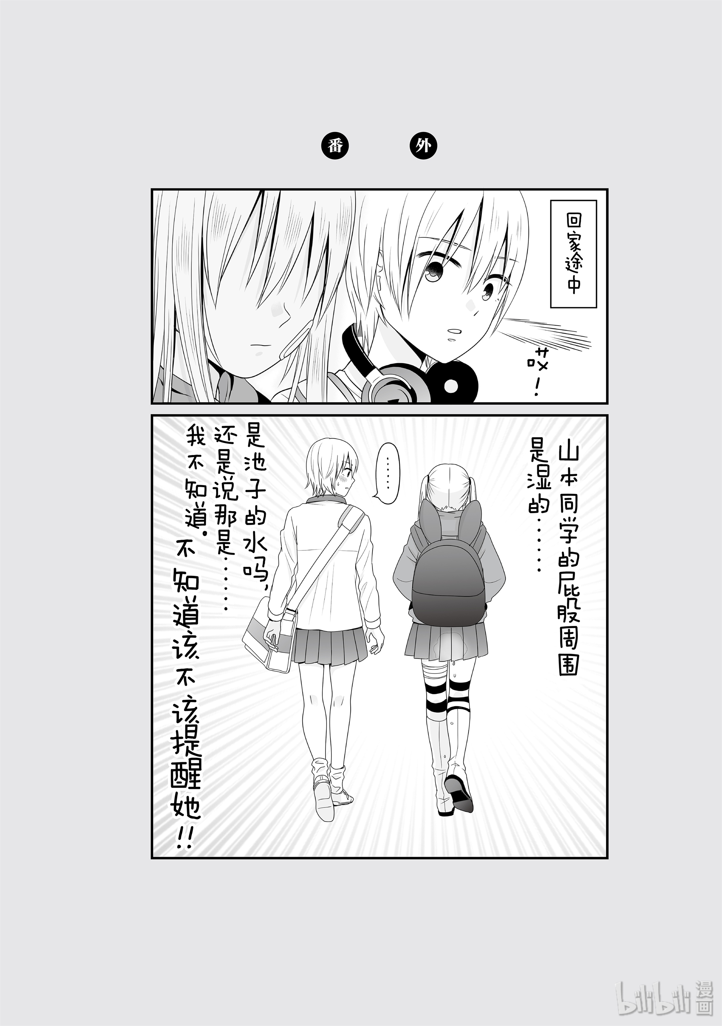 女高中生的虚度日常番外⑦