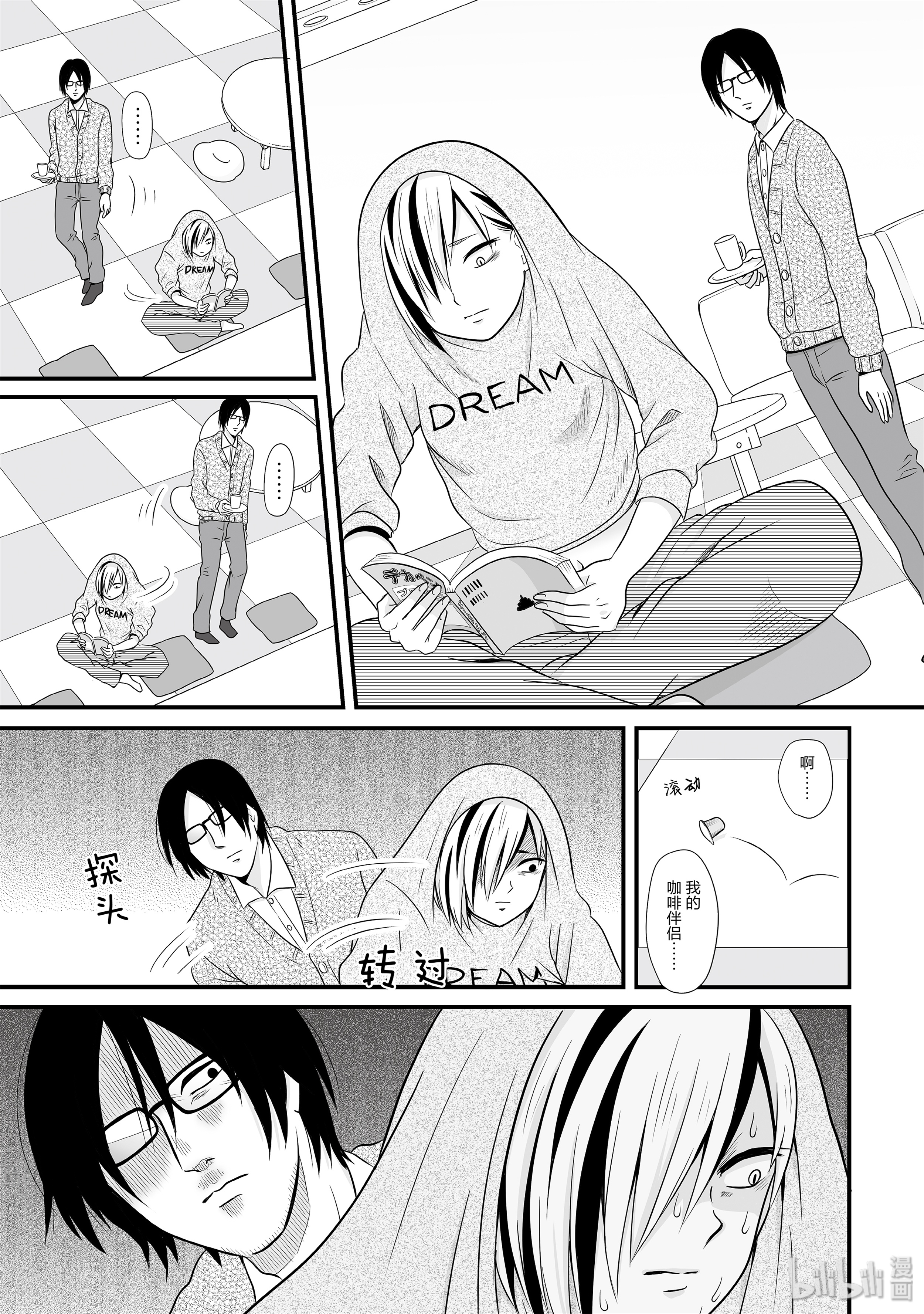 女高中生的虚度日常73 咖啡厅