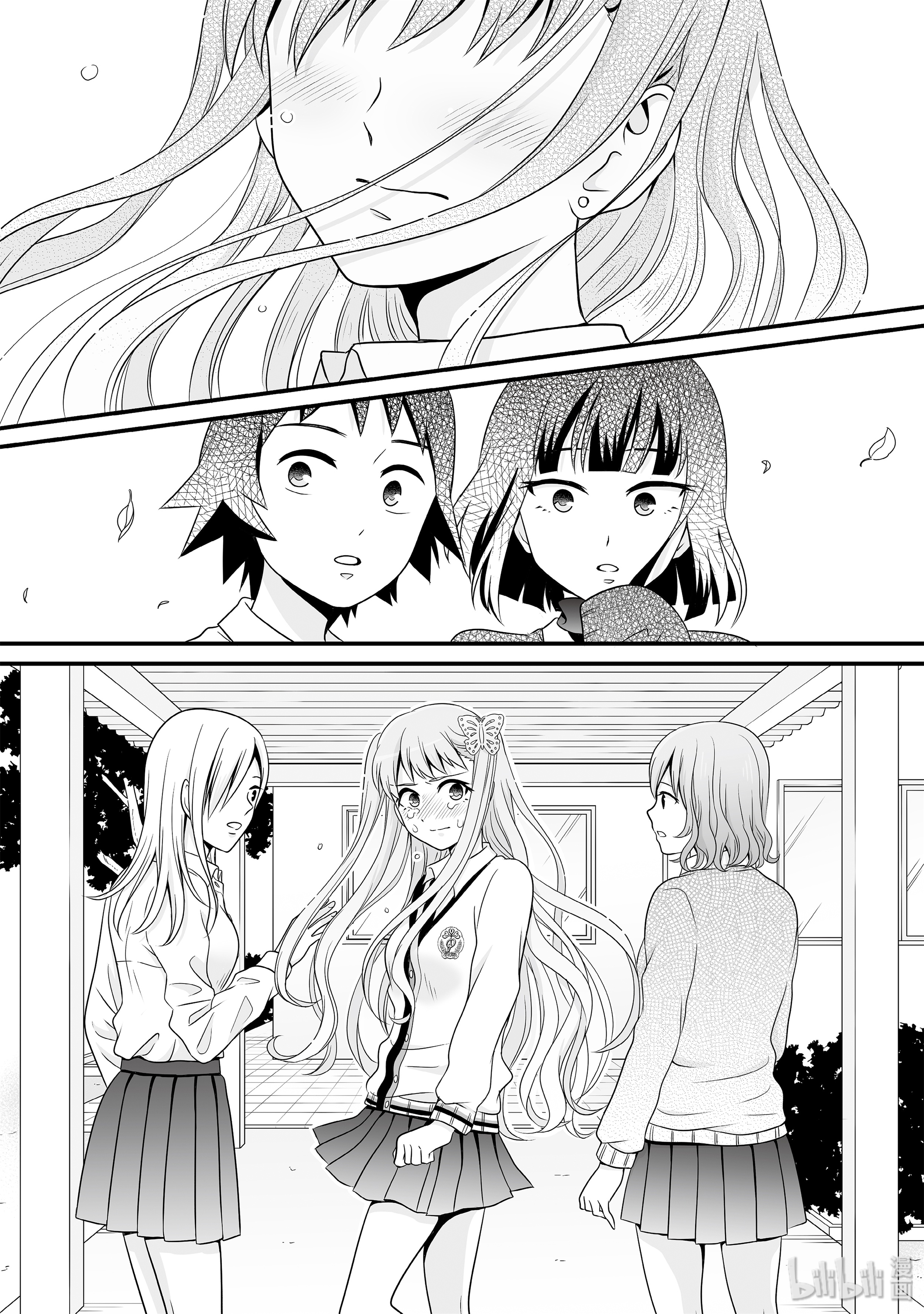 女高中生的虚度日常77 公主