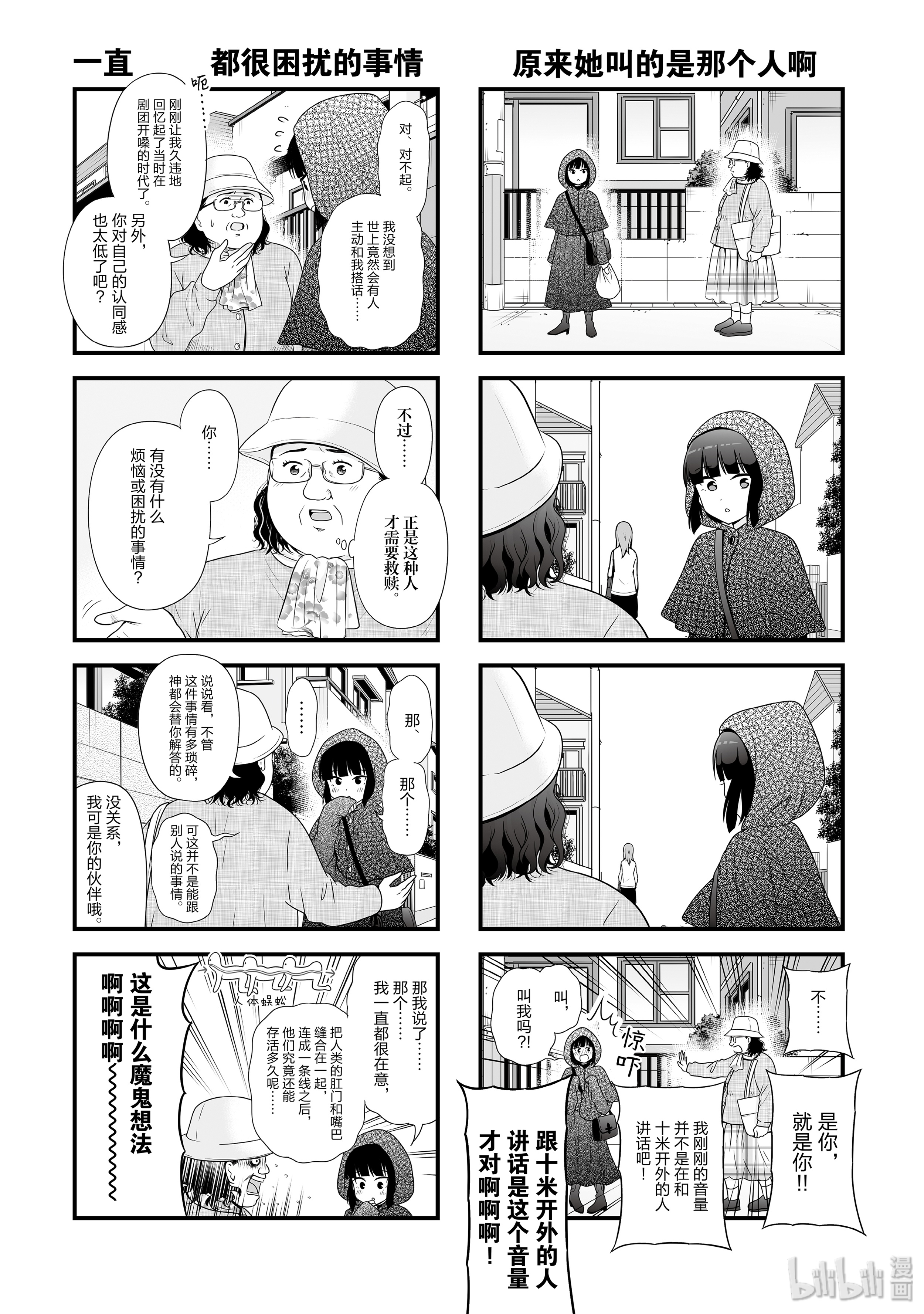 女高中生的虚度日常番外⑧