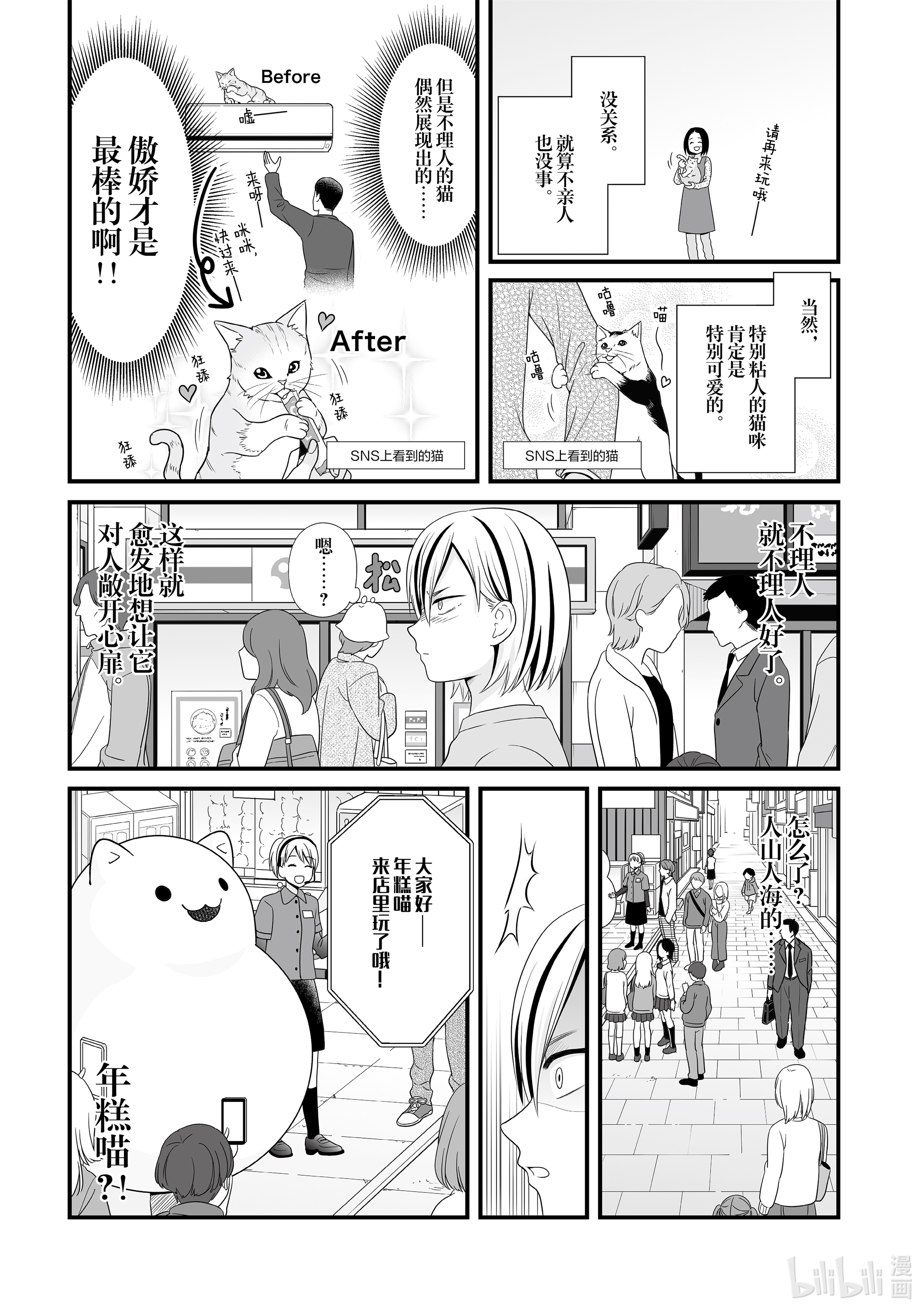 女高中生的虚度日常83 需求