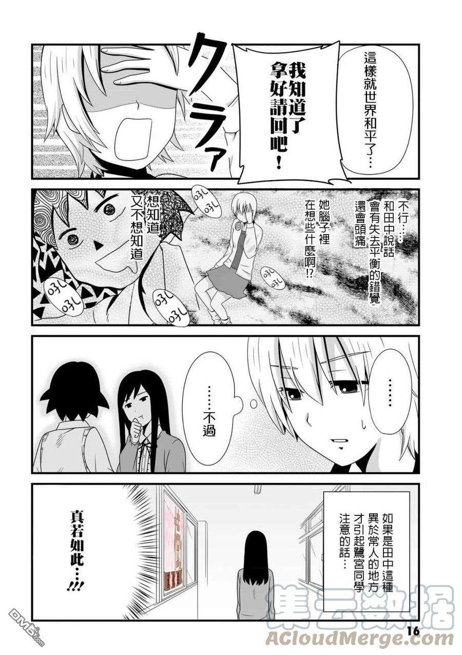 女高中生的虚度日常18话