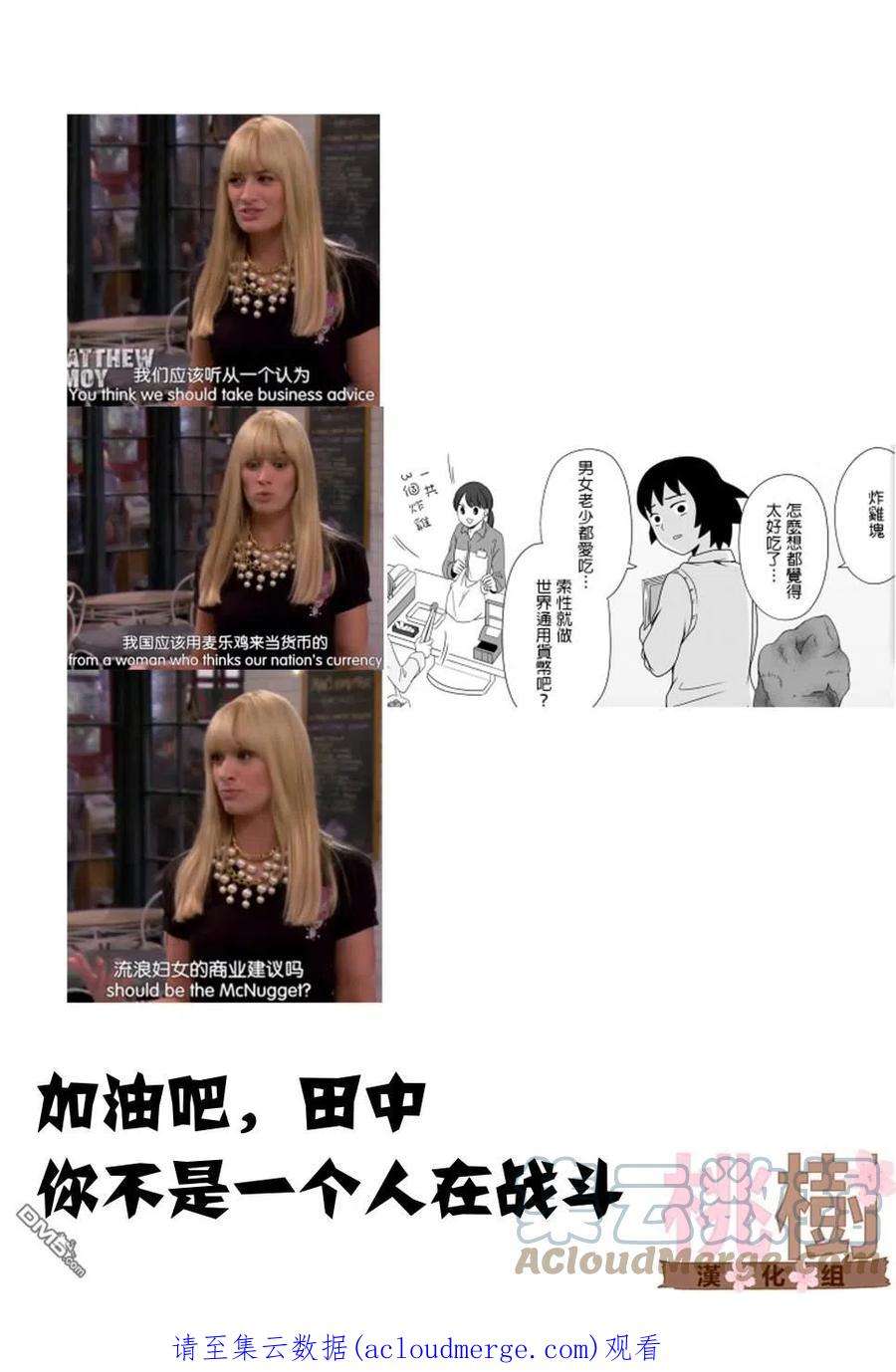 女高中生的虚度日常18话