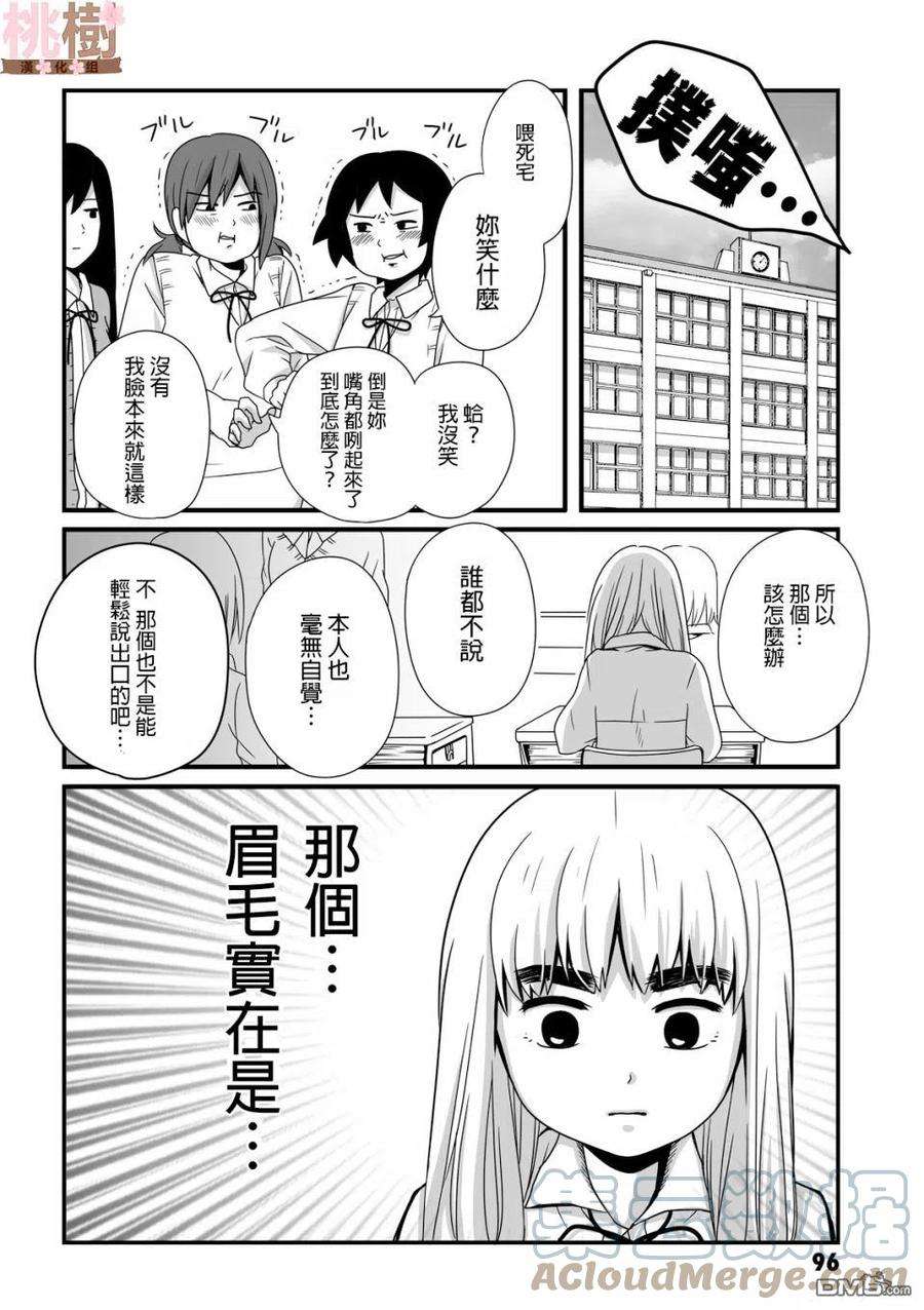 女高中生的虚度日常28话