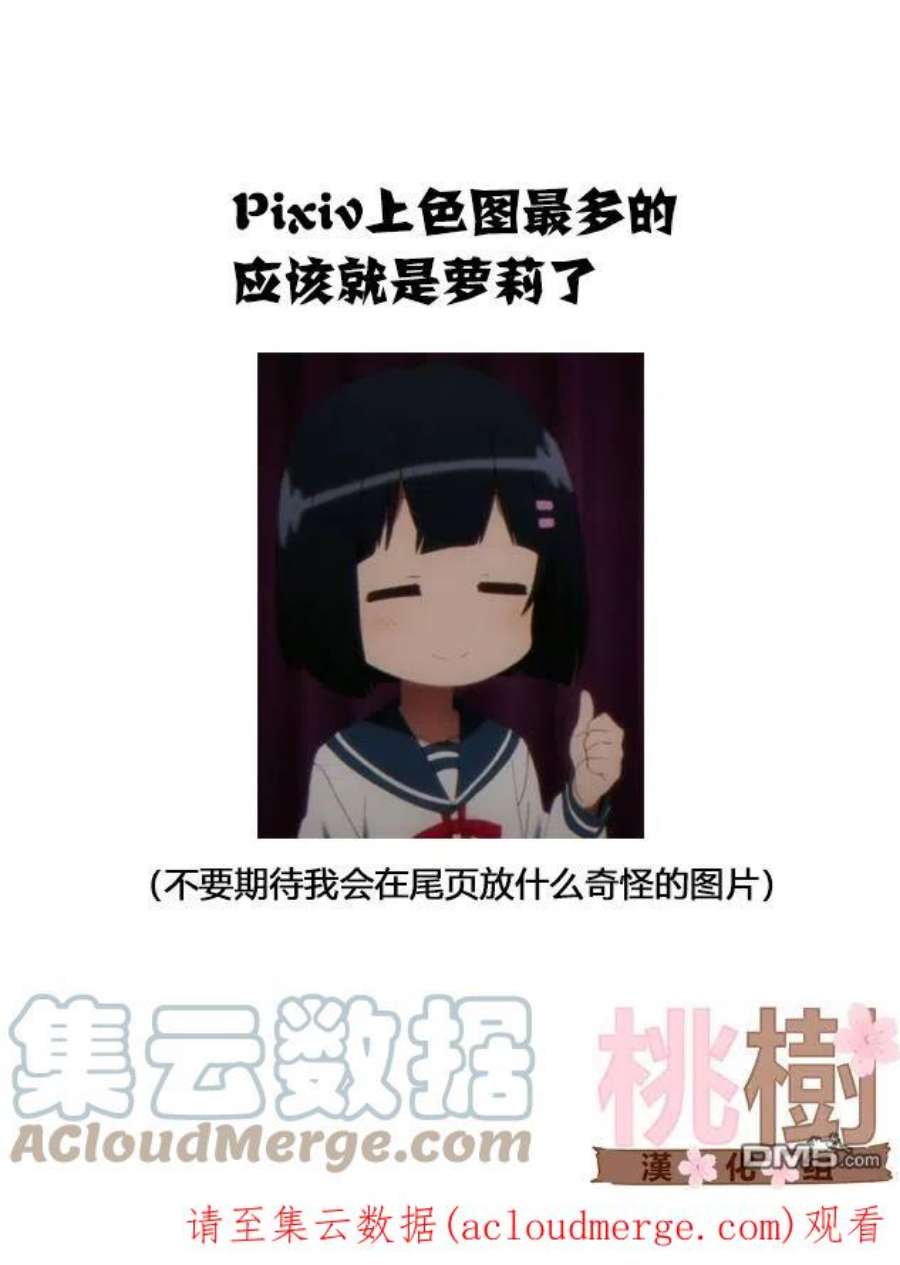 女高中生的虚度日常28话
