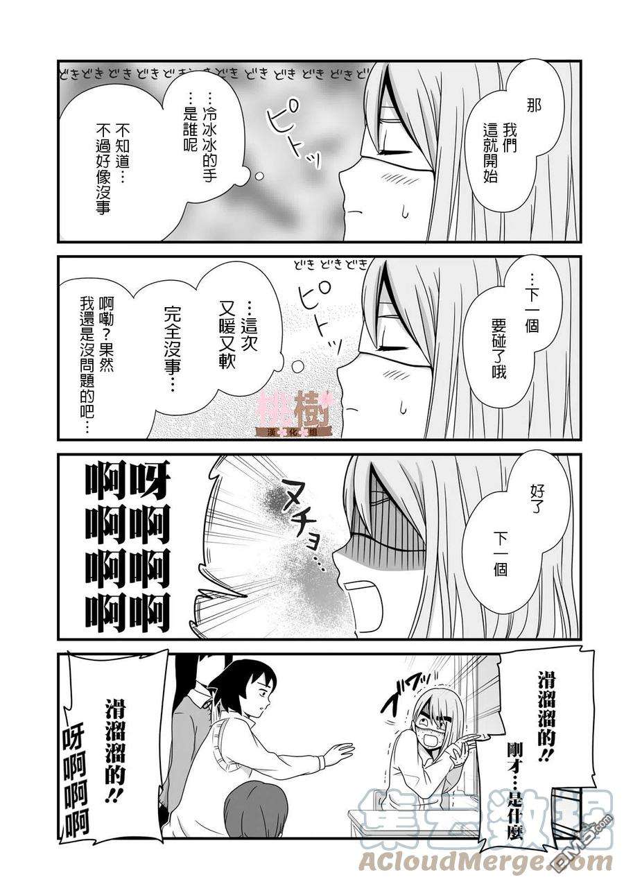 女高中生的虚度日常29话