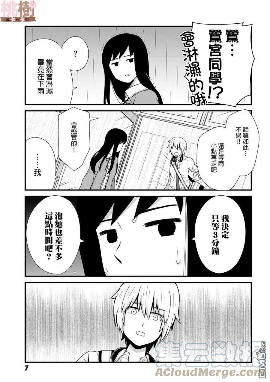 女高中生的虚度日常32话