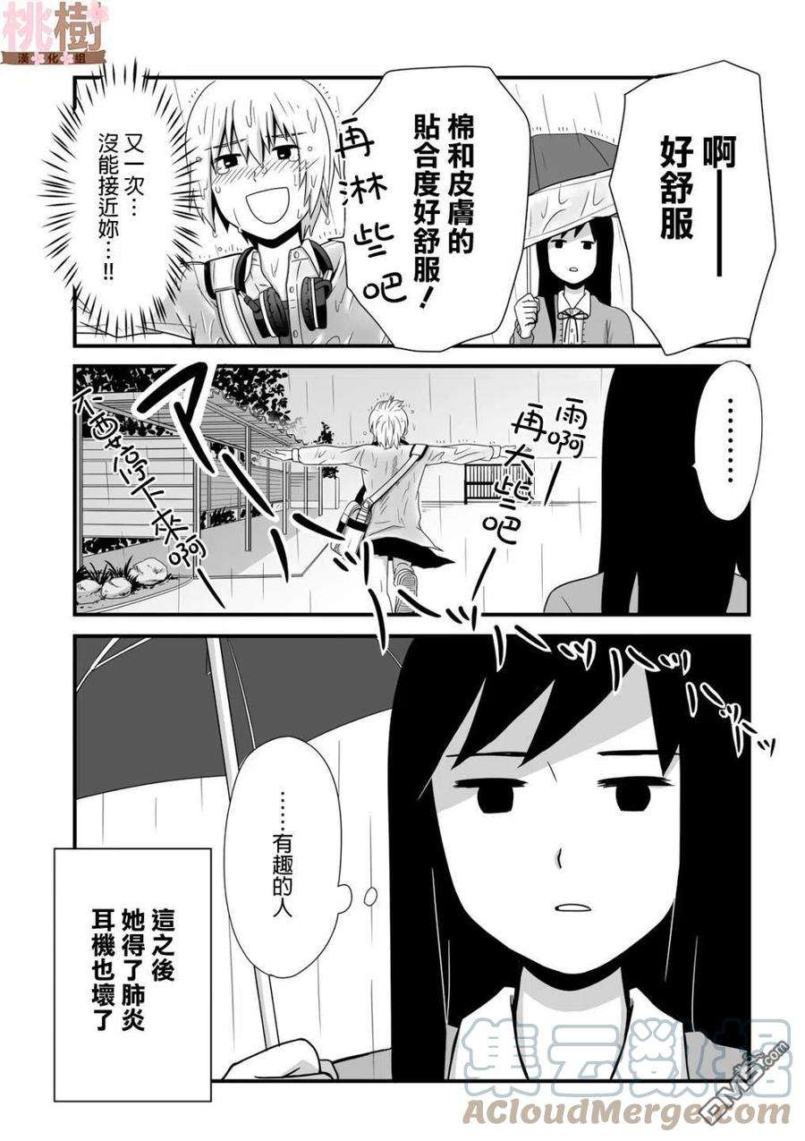 女高中生的虚度日常32话