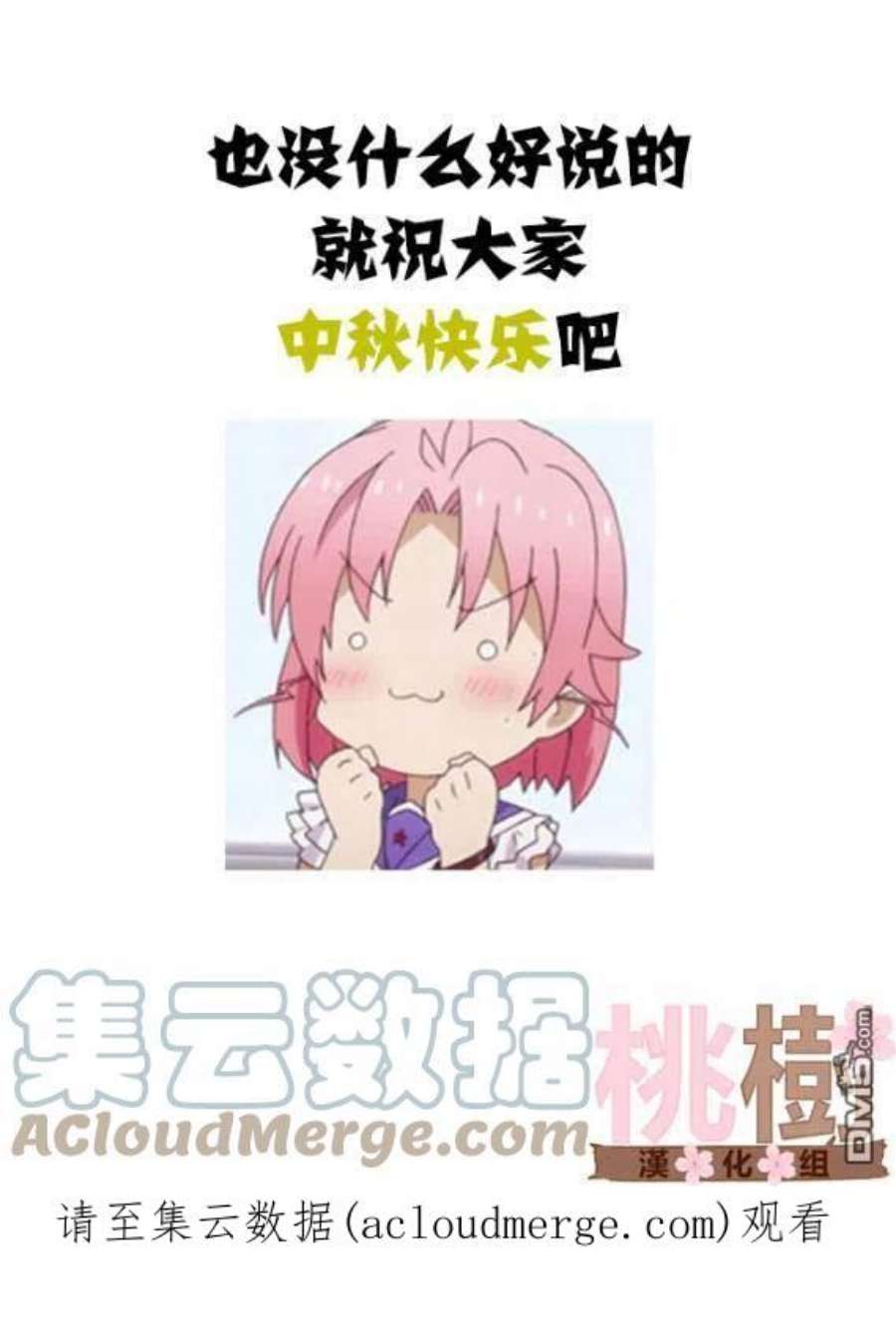 女高中生的虚度日常32话