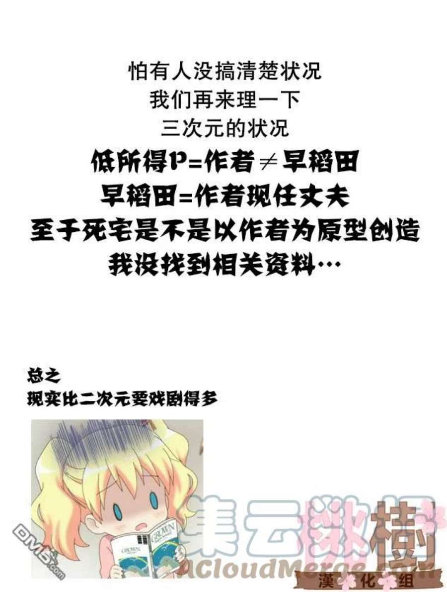 女高中生的虚度日常33话