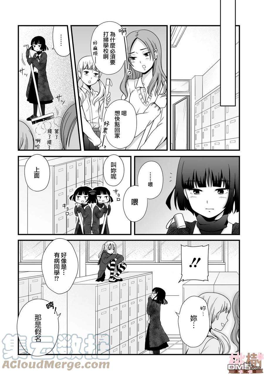 女高中生的虚度日常33话
