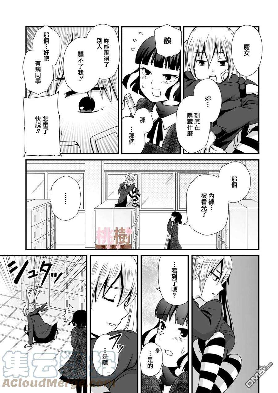 女高中生的虚度日常33话