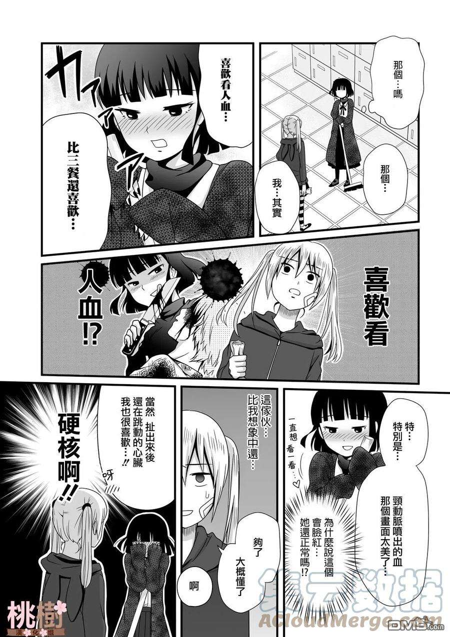 女高中生的虚度日常33话