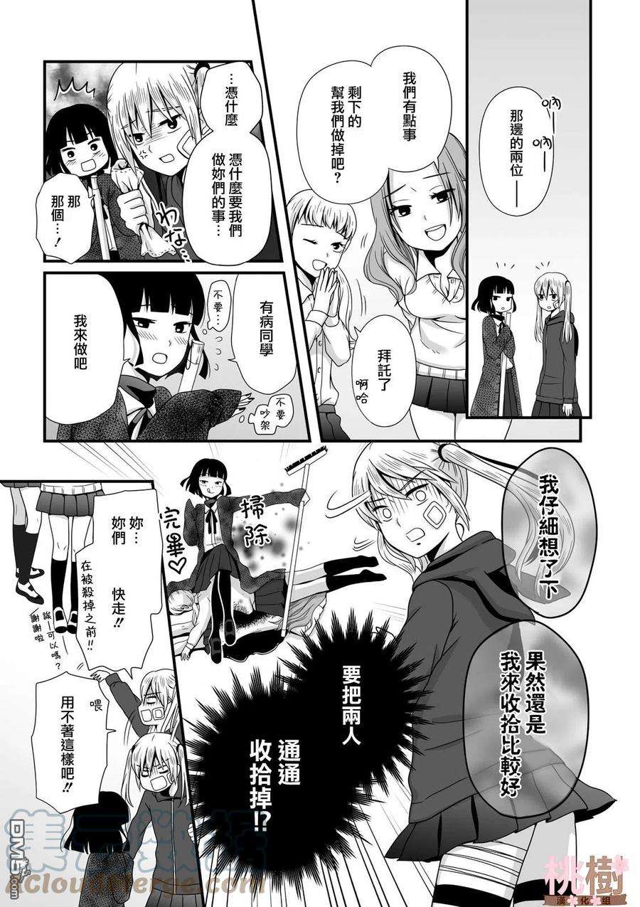 女高中生的虚度日常33话