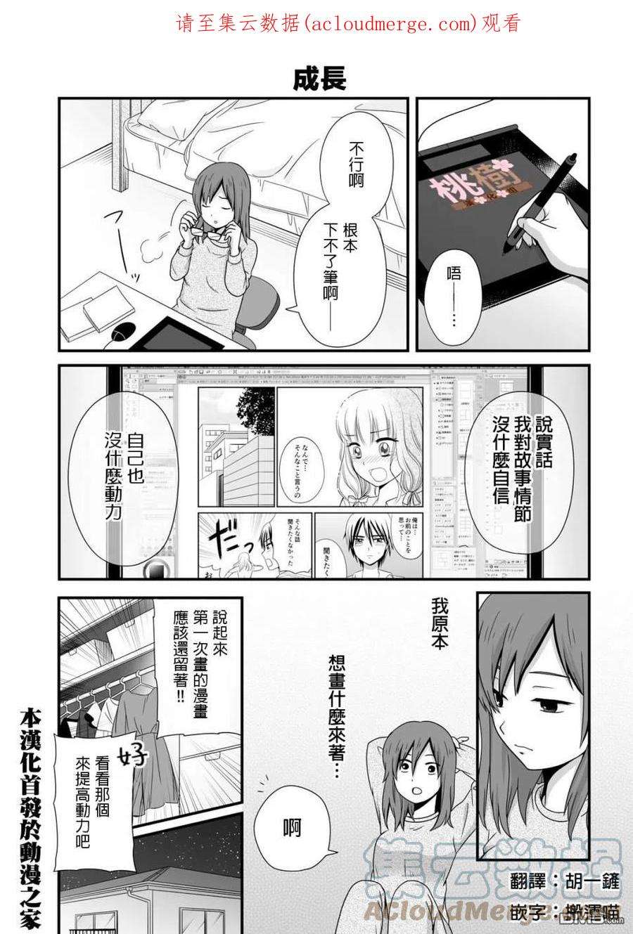 女高中生的虚度日常34话