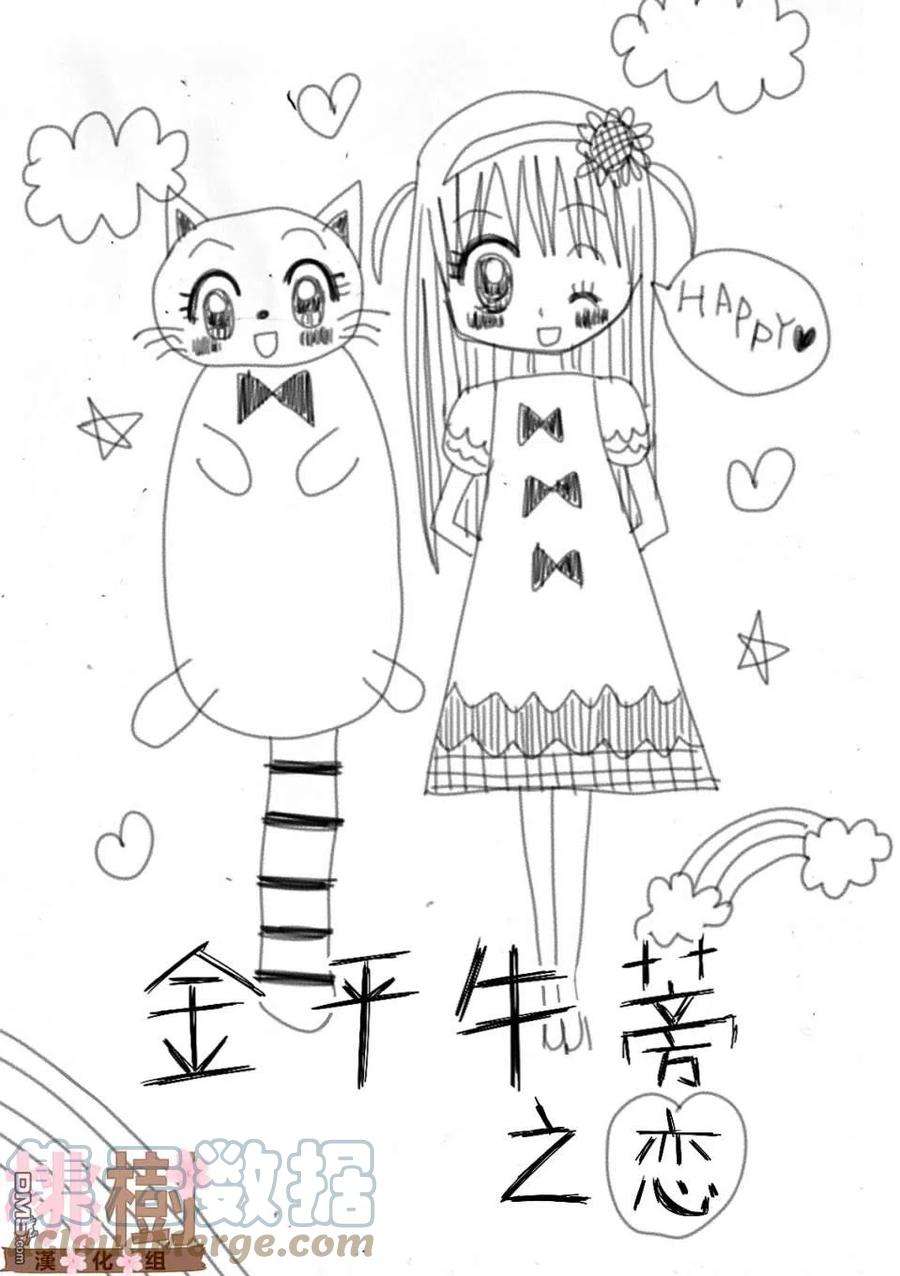 女高中生的虚度日常34话