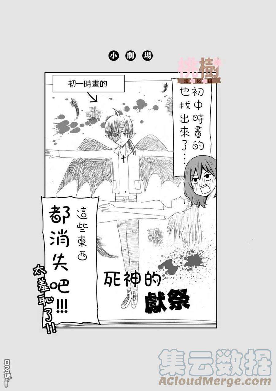 女高中生的虚度日常34话