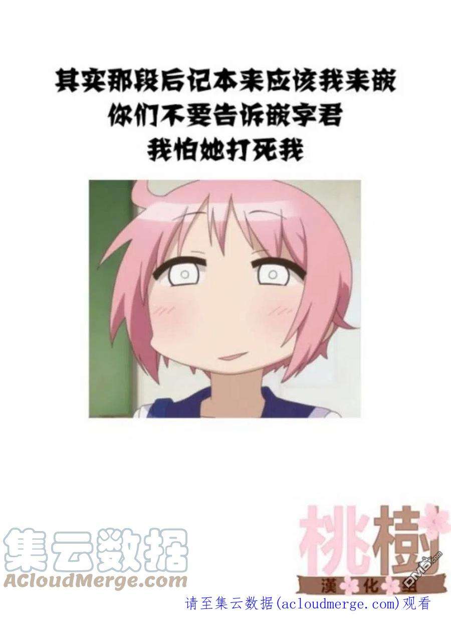 女高中生的虚度日常34话