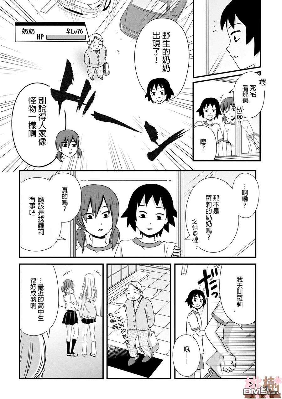 女高中生的虚度日常35话