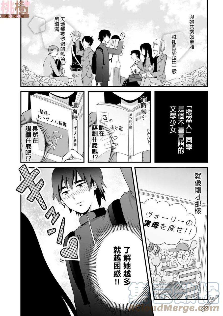 女高中生的虚度日常36话