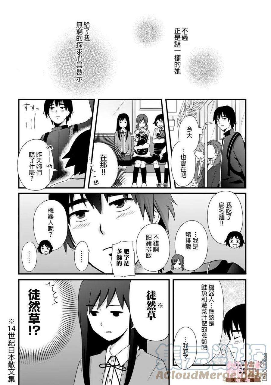 女高中生的虚度日常36话