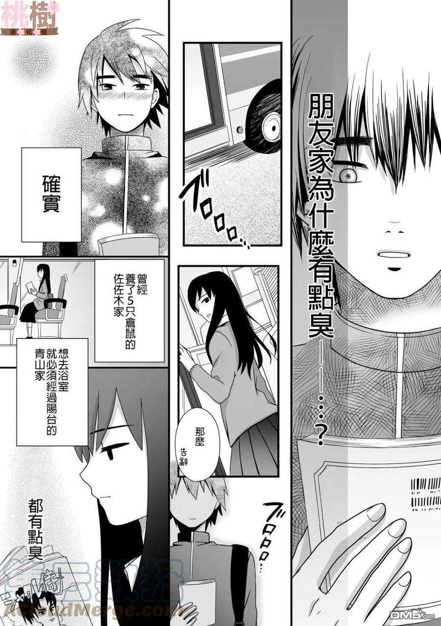 女高中生的虚度日常36话