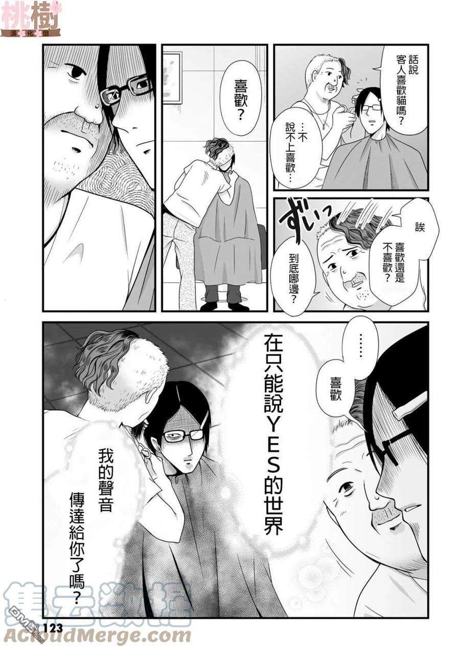 女高中生的虚度日常41话