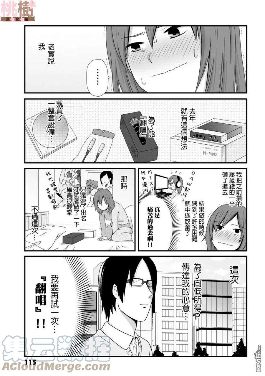 女高中生的虚度日常41话