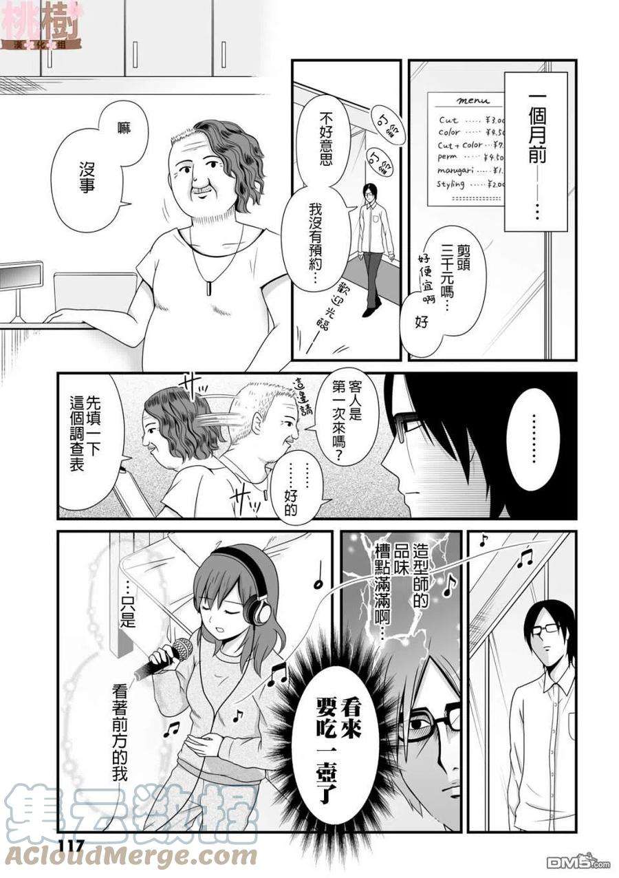 女高中生的虚度日常41话