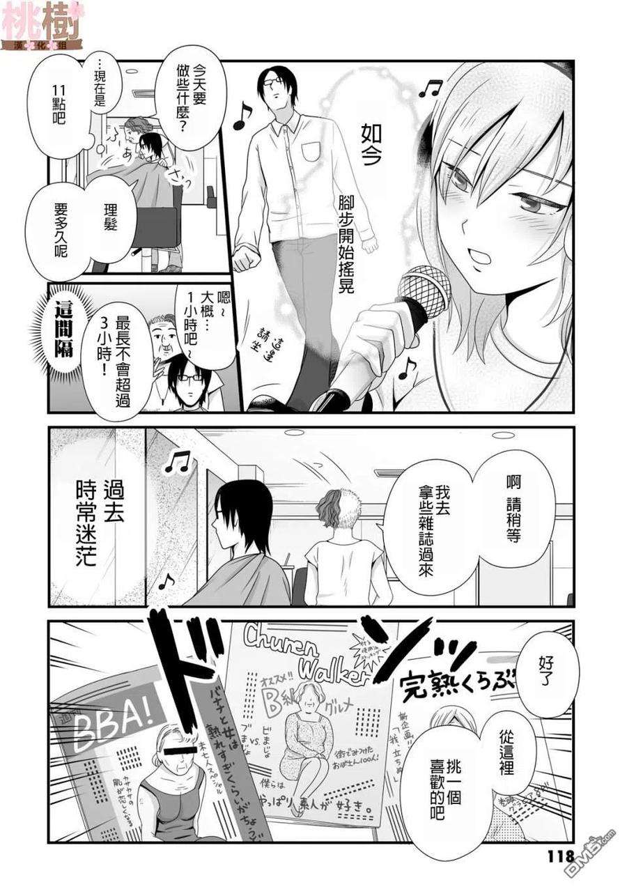 女高中生的虚度日常41话