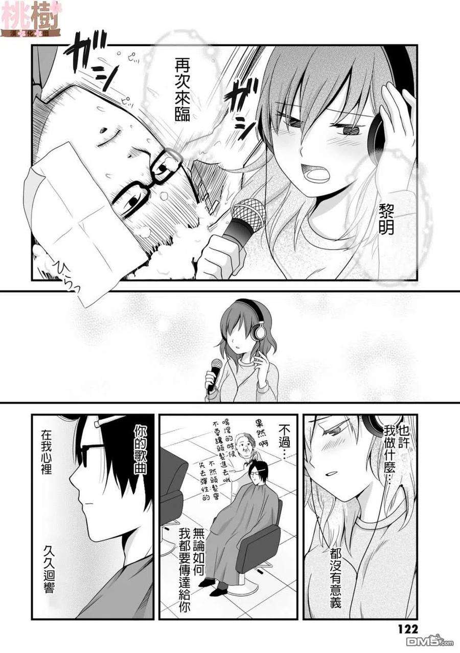 女高中生的虚度日常41话