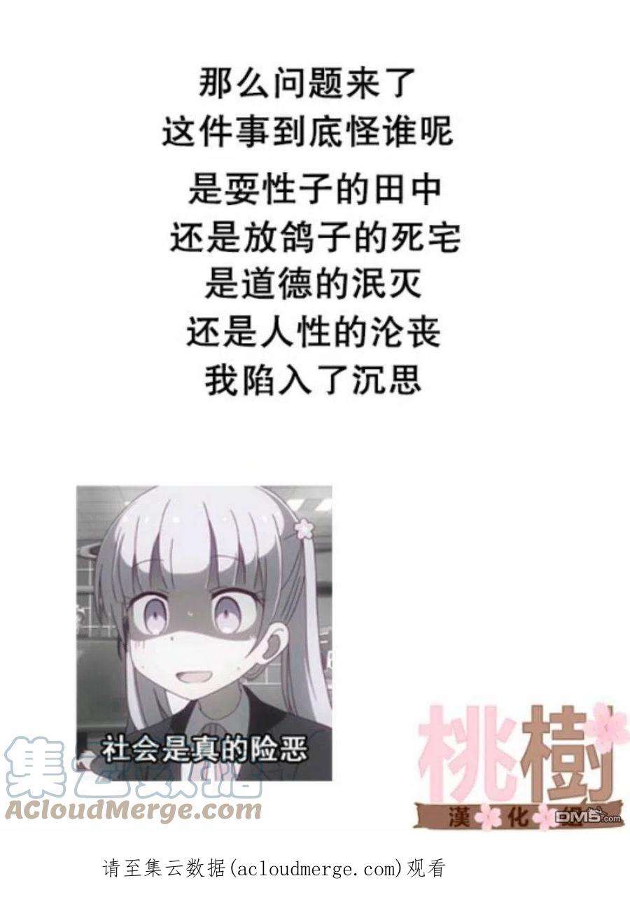 女高中生的虚度日常42话