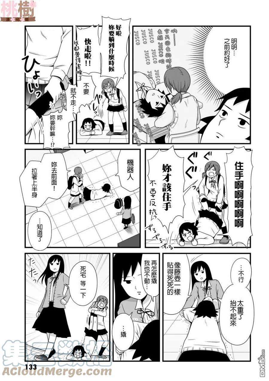 女高中生的虚度日常42话