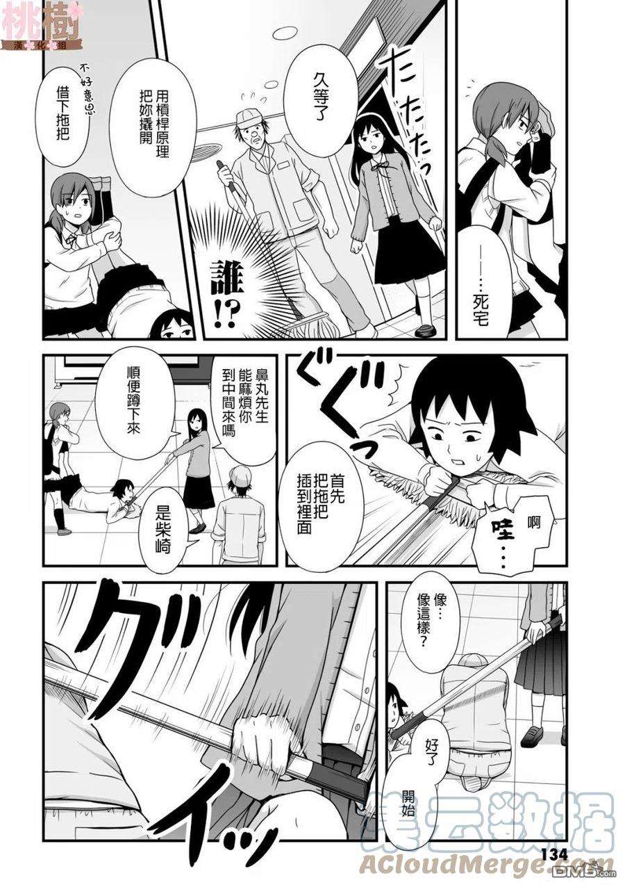 女高中生的虚度日常42话