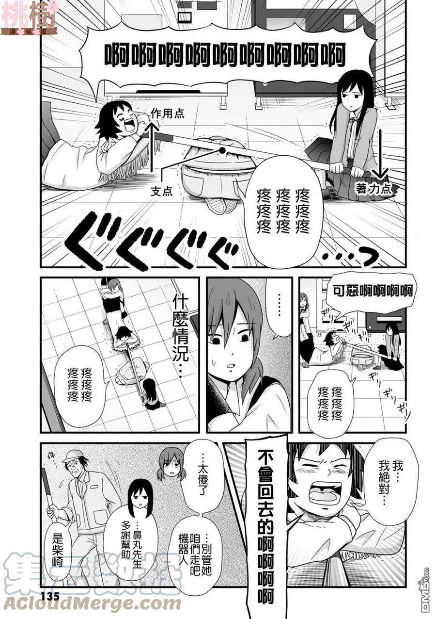 女高中生的虚度日常42话