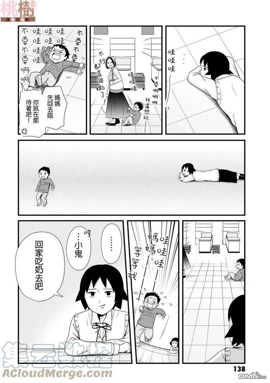 女高中生的虚度日常42话