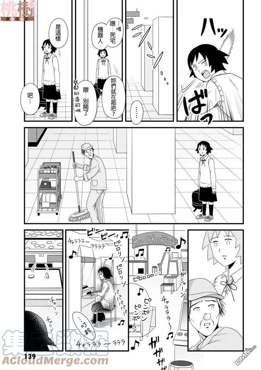 女高中生的虚度日常42话