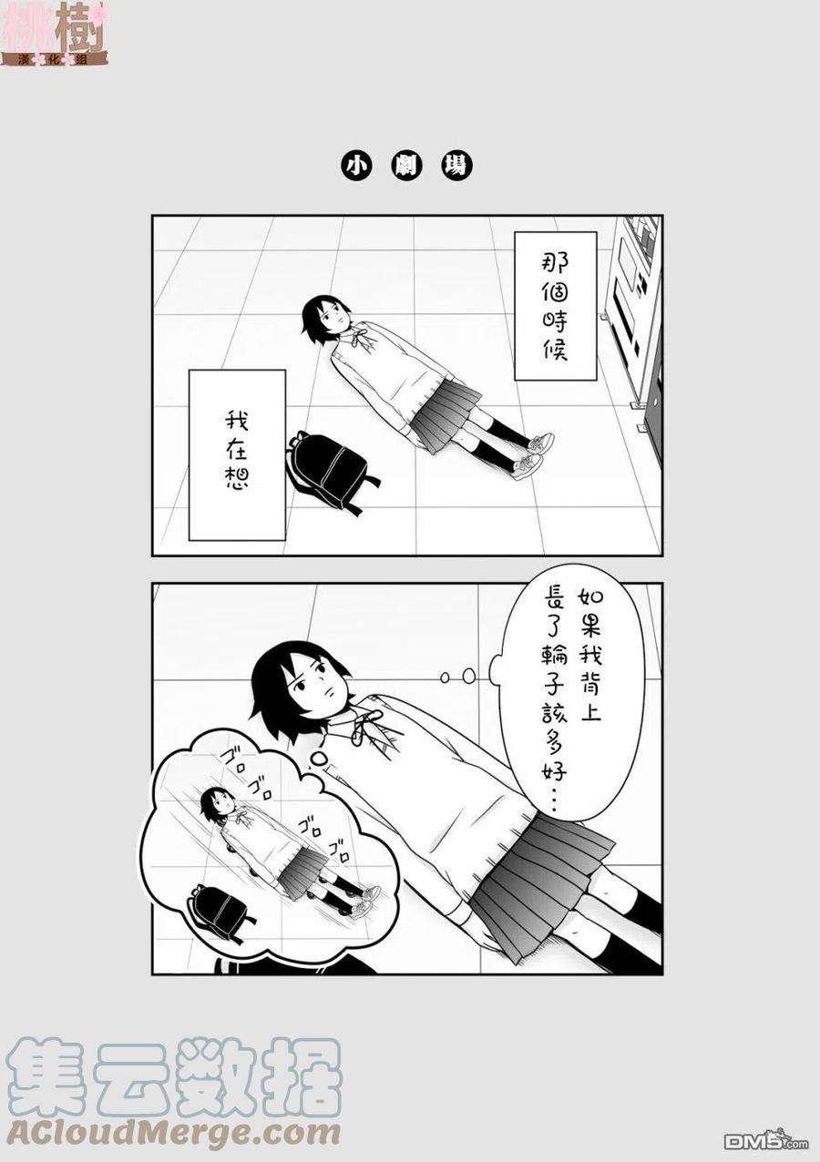 女高中生的虚度日常42话