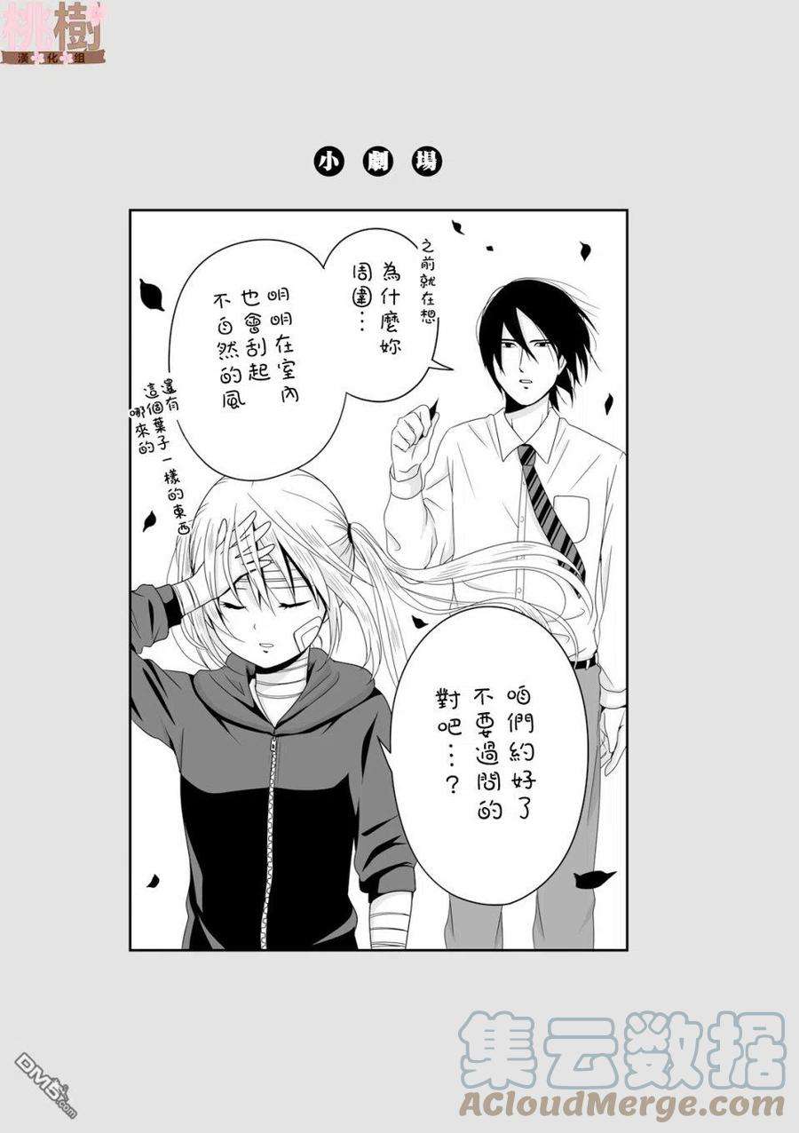 女高中生的虚度日常43话