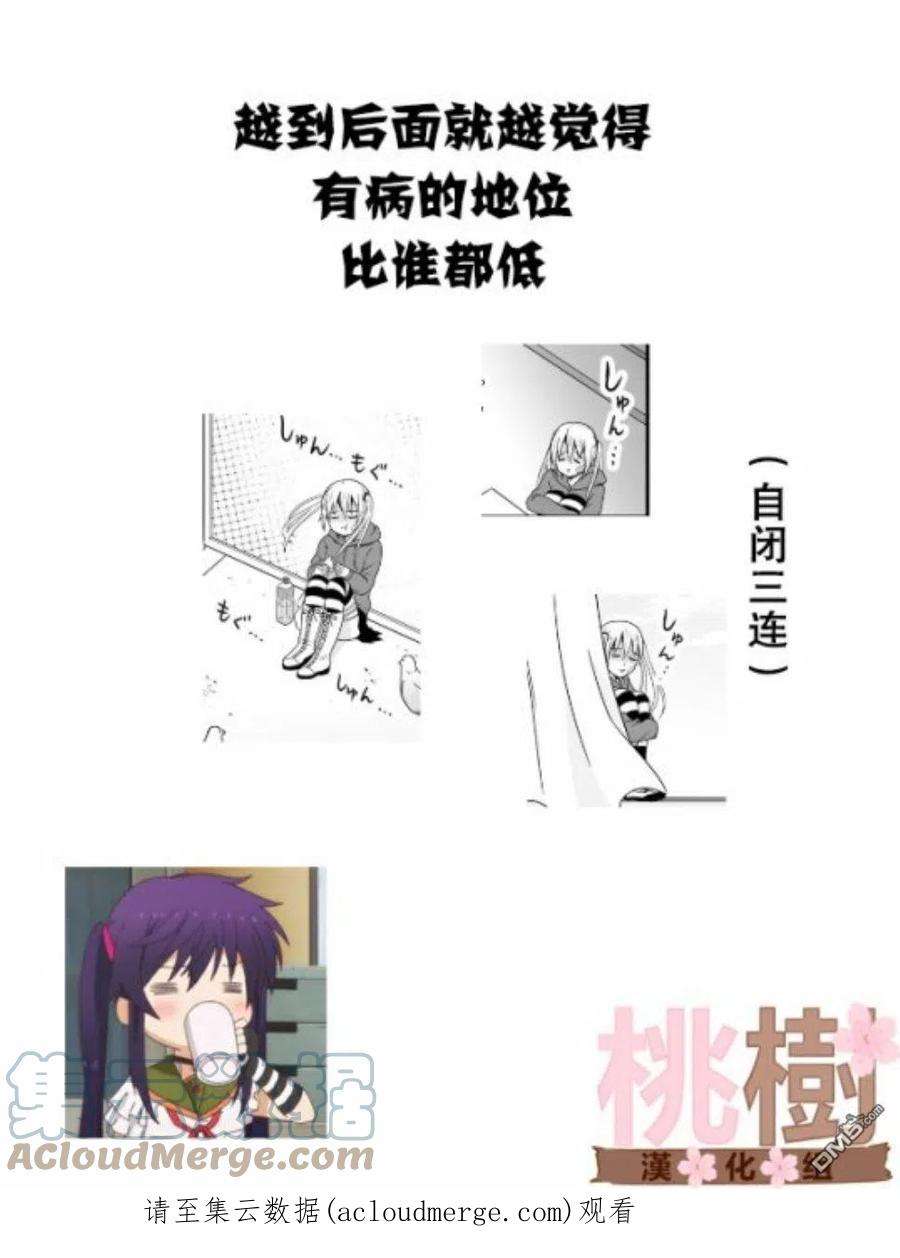 女高中生的虚度日常43话