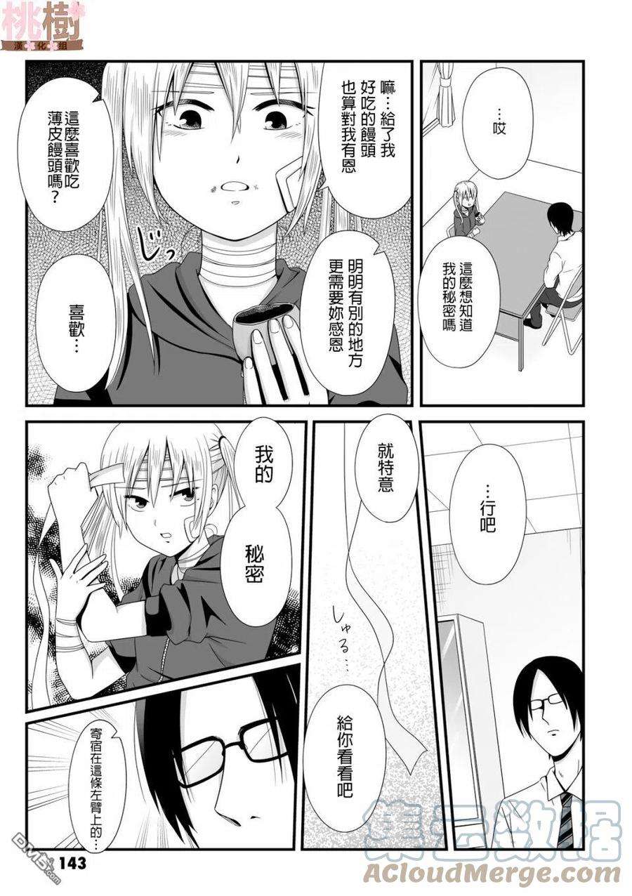 女高中生的虚度日常43话