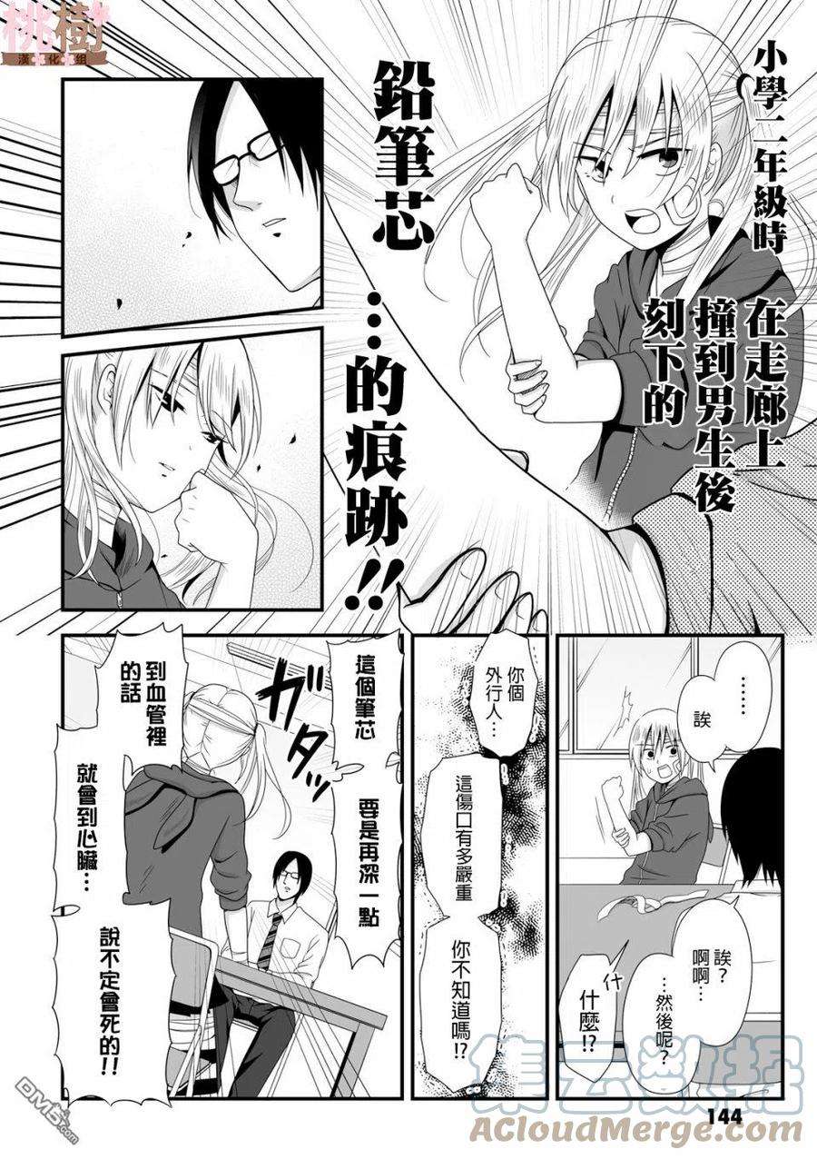 女高中生的虚度日常43话
