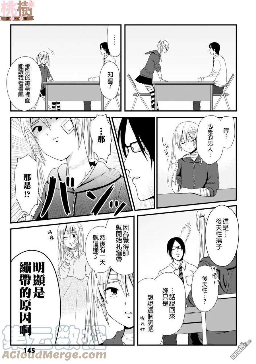 女高中生的虚度日常43话