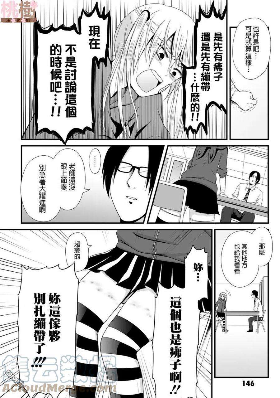 女高中生的虚度日常43话