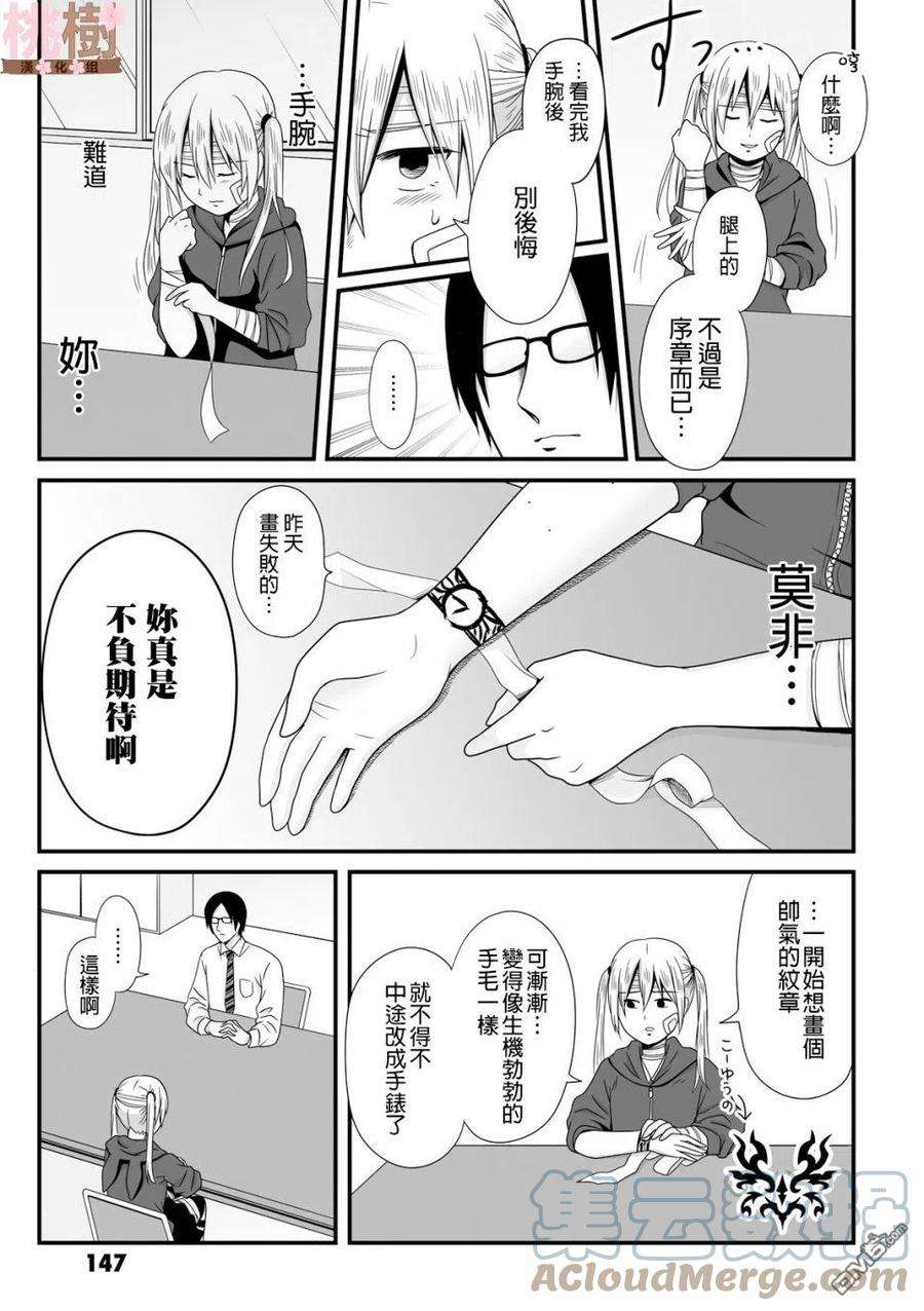 女高中生的虚度日常43话