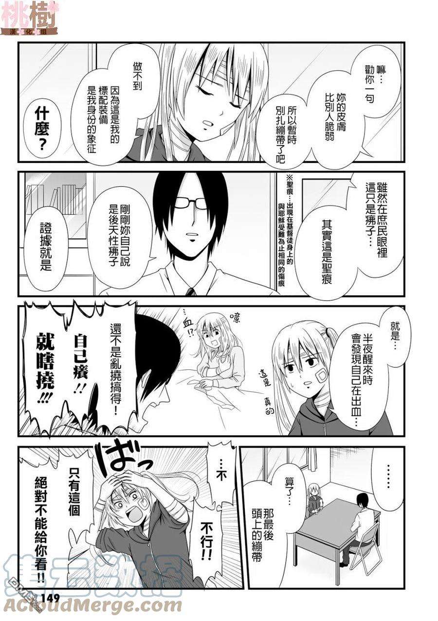 女高中生的虚度日常43话