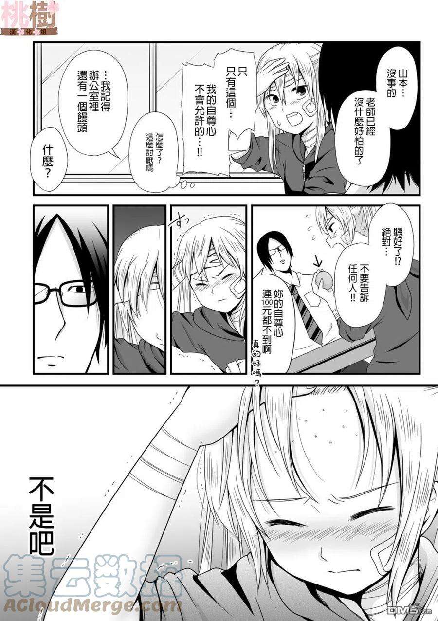女高中生的虚度日常43话