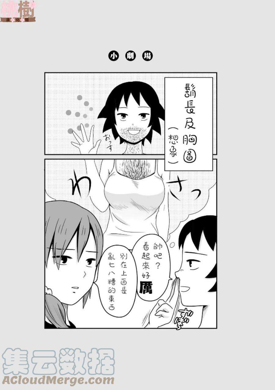 女高中生的虚度日常46话